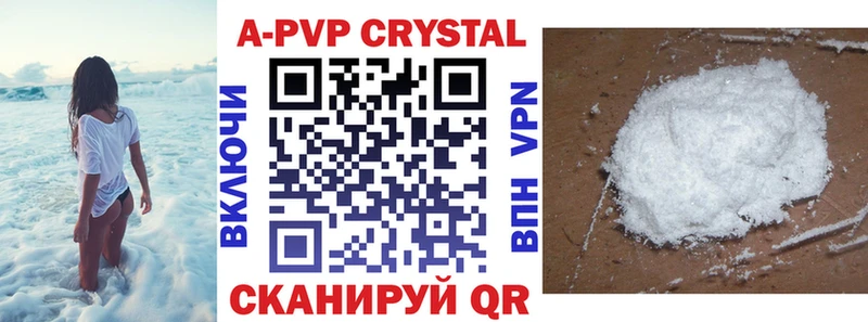 A-PVP мука  продажа наркотиков  Вышний Волочёк 