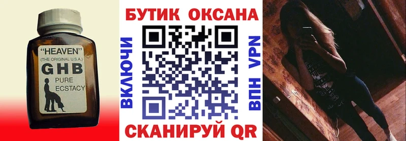 МЕГА как зайти Вышний Волочёк БУТИРАТ 99%