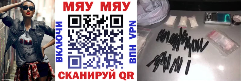 Меф мяу мяу  где купить   Вышний Волочёк 